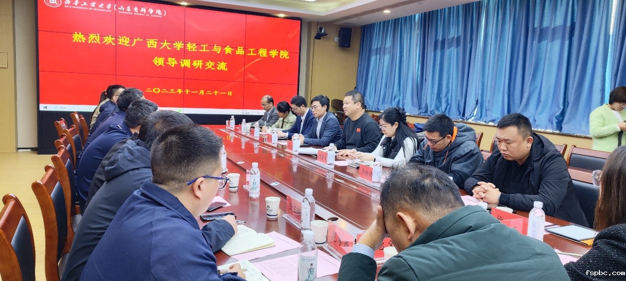 调研队与齐鲁工业大学轻工学部领导班子座谈